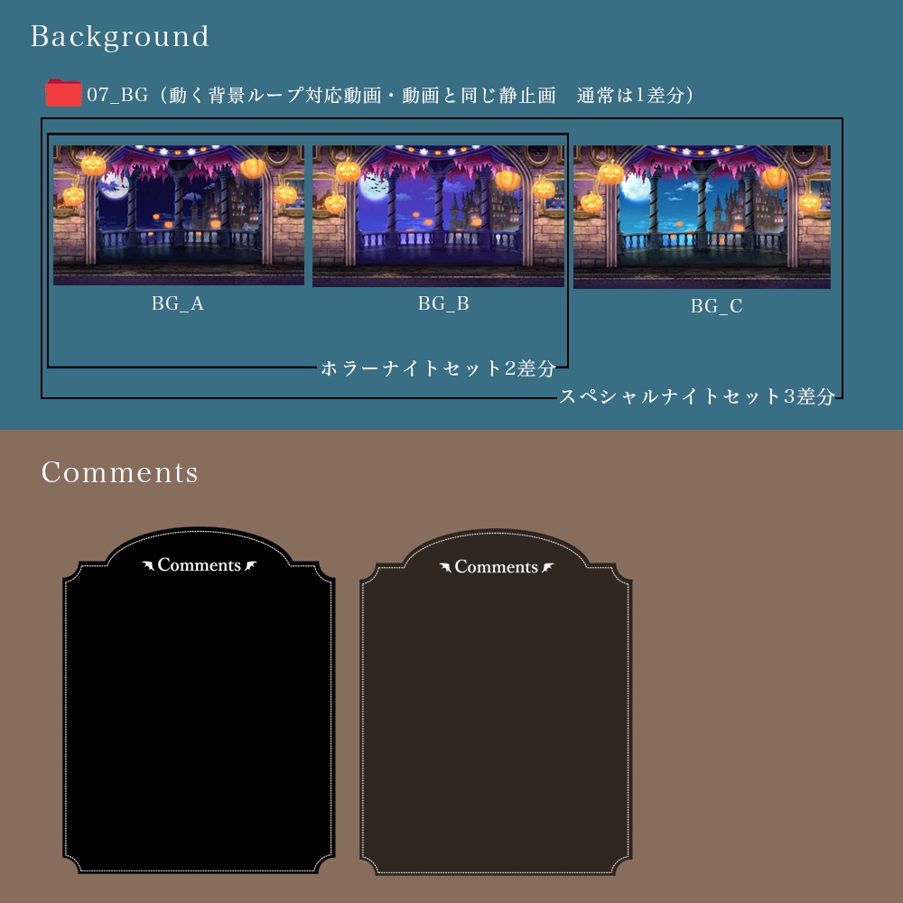【動く配信用背景】HALLOWEENCASTLE〜お化けたちの晩餐会〜