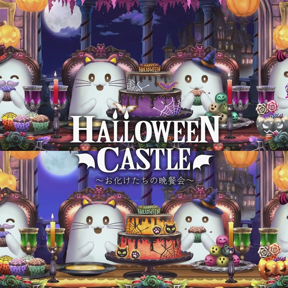 【動く配信用背景】HALLOWEENCASTLE〜お化けたちの晩餐会〜