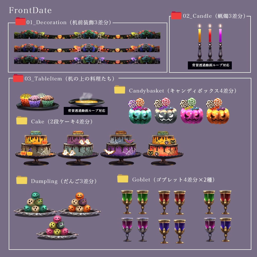 【動く配信用背景】HALLOWEENCASTLE〜お化けたちの晩餐会〜