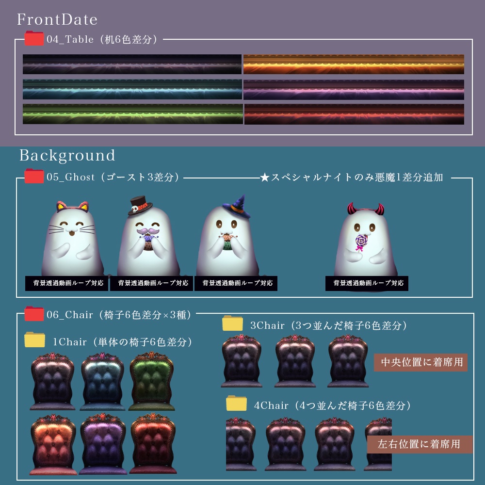 【動く配信用背景】HALLOWEENCASTLE〜お化けたちの晩餐会〜