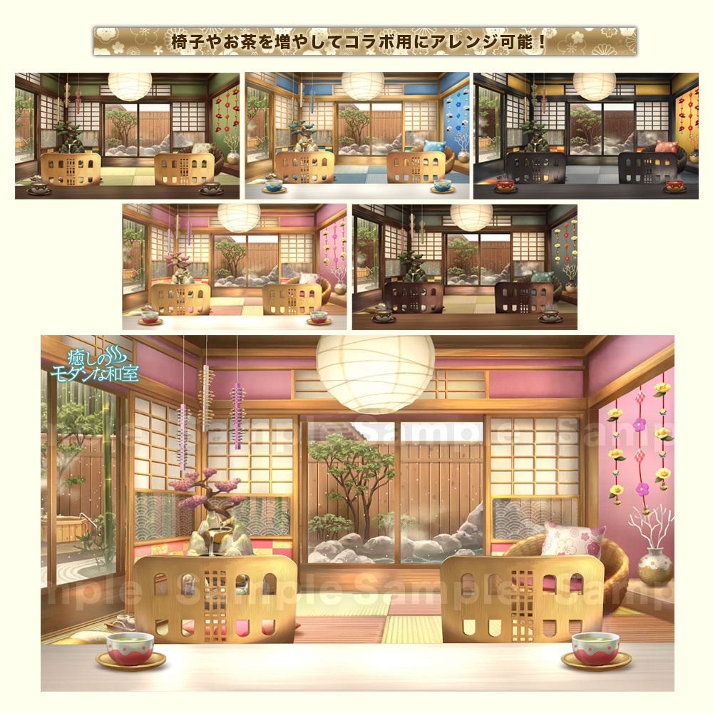 【動く配信用背景】癒しのモダンな和室~昼のみVer.~