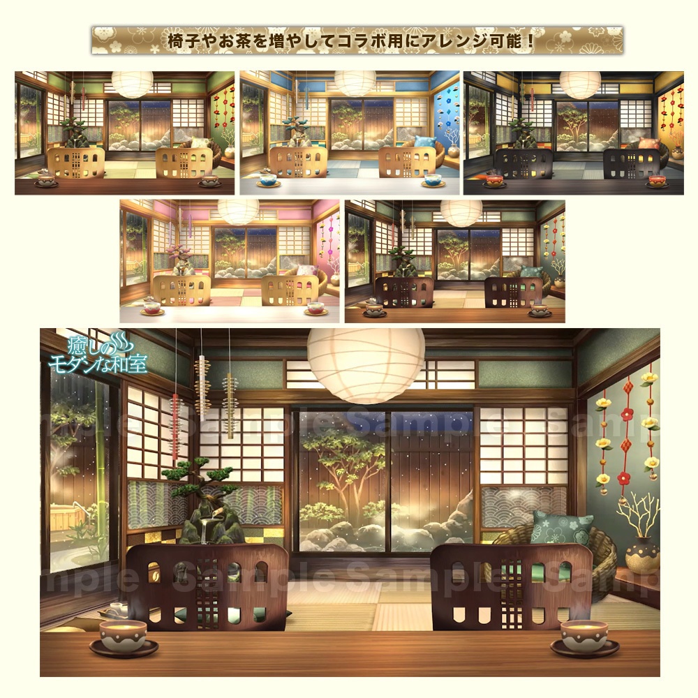 【動く配信用背景】癒しのモダンな和室~夜のみVer.~