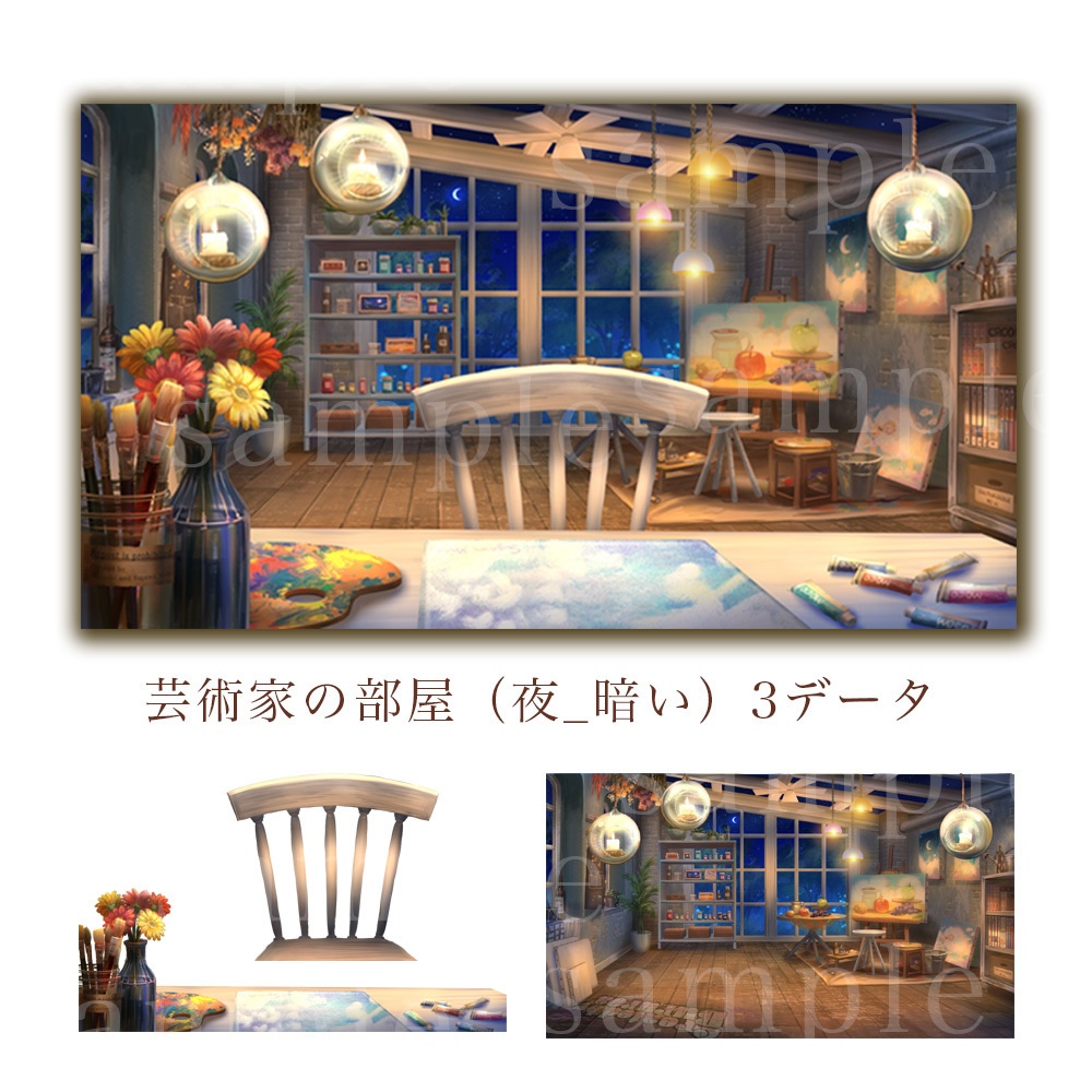 【配信背景】芸術家の部屋【昼/夜】