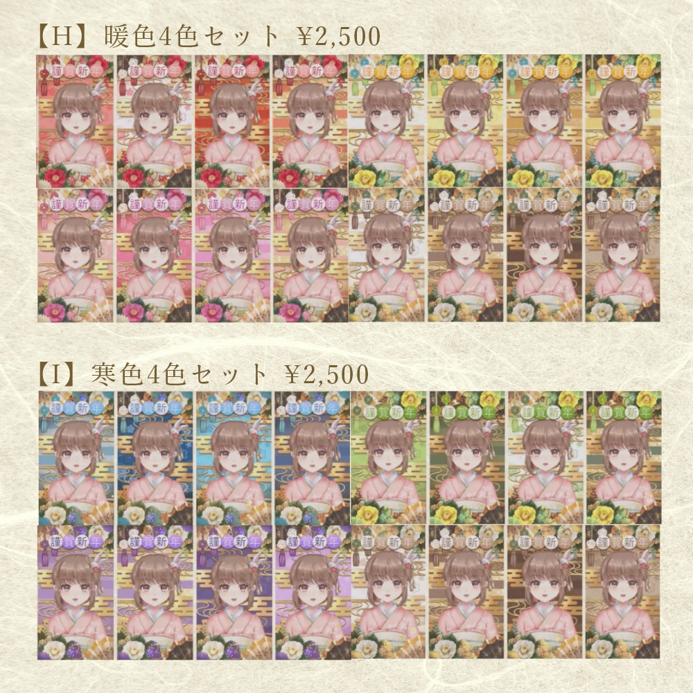 【動く配信用背景】7色の和風縦長素材