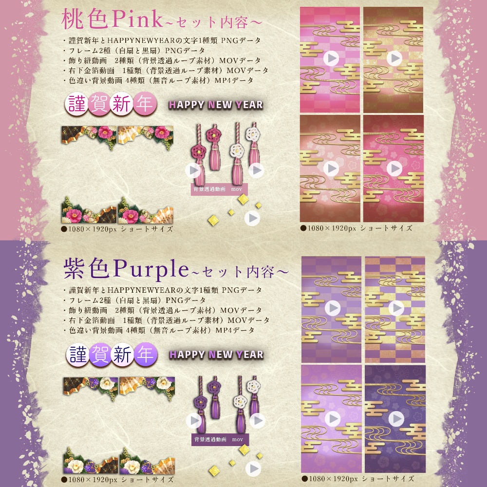 【動く配信用背景】7色の和風縦長素材