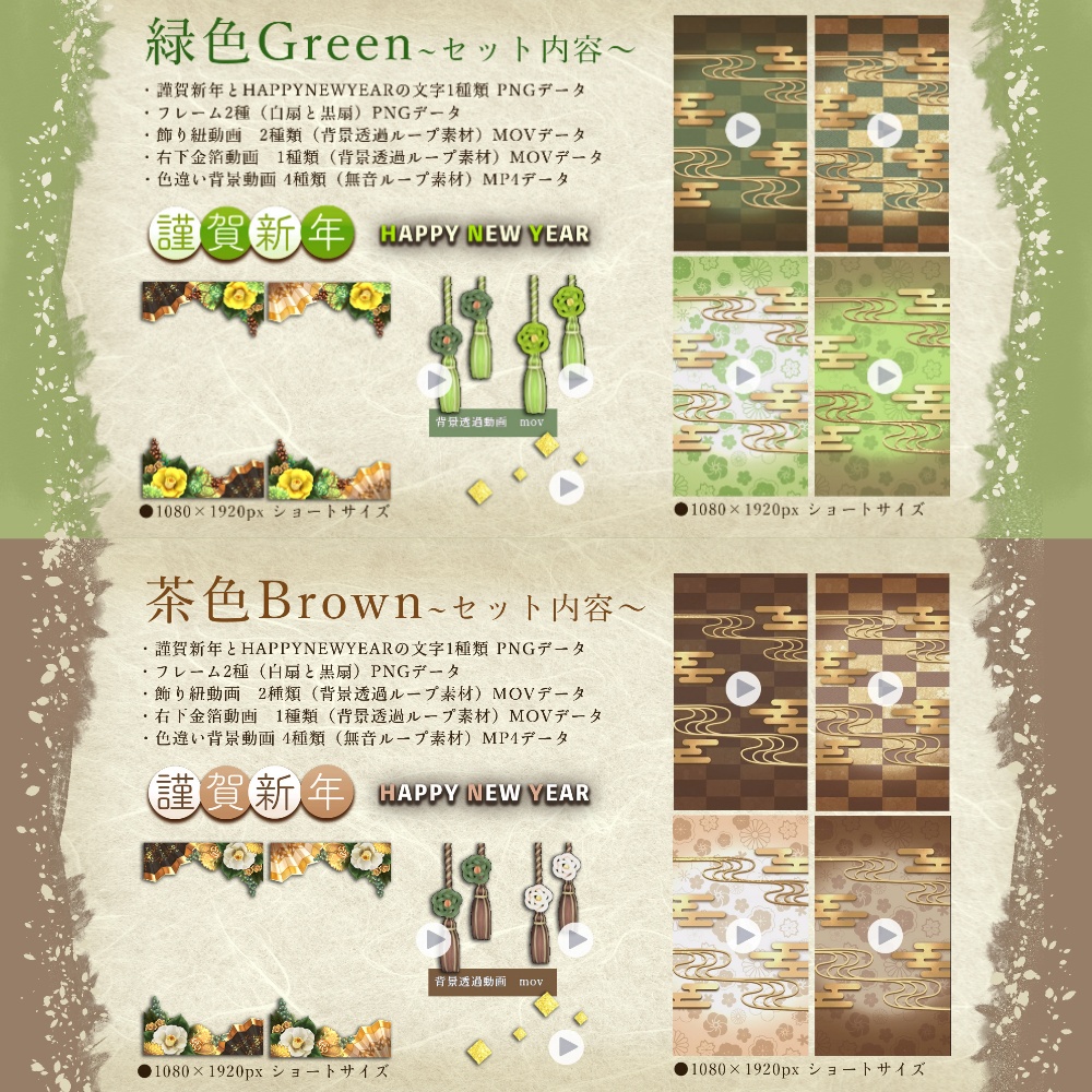 【動く配信用背景】7色の和風縦長素材