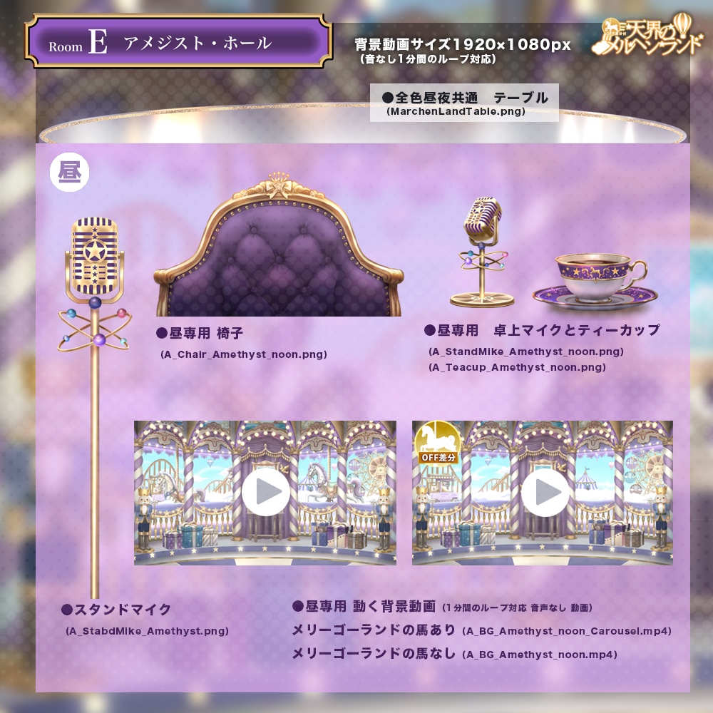 【動く配信用背景】天界のメルヘンランド〜昼のみVer.~