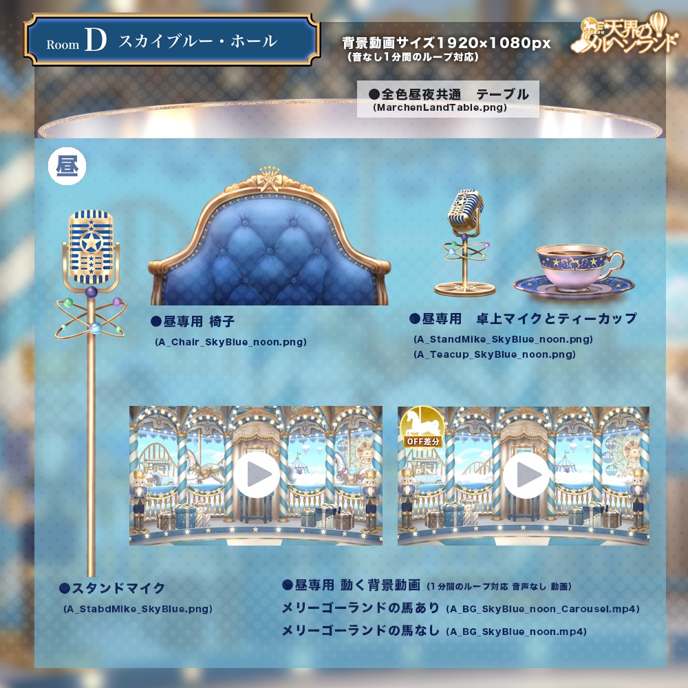 【動く配信用背景】天界のメルヘンランド〜昼のみVer.~