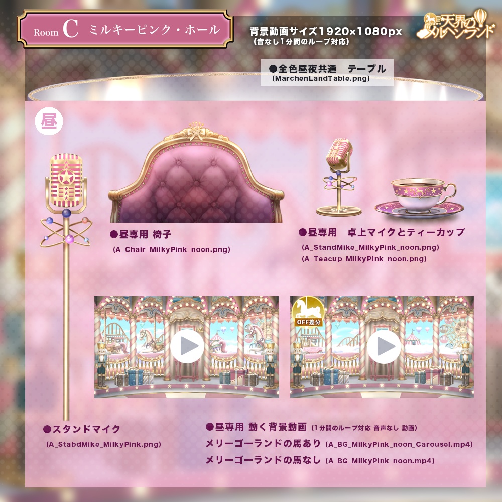 【動く配信用背景】天界のメルヘンランド〜昼のみVer.~