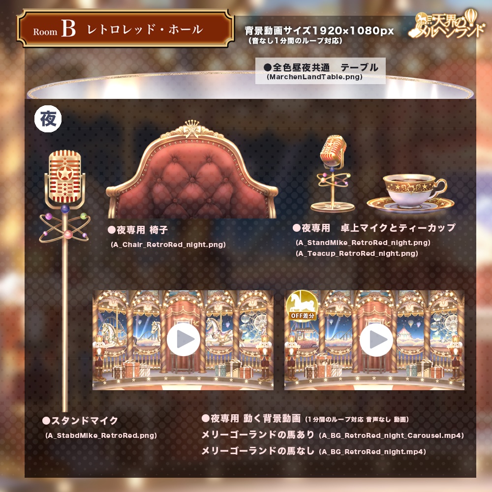 【動く配信用背景】天界のメルヘンランド〜夜のみVer.〜