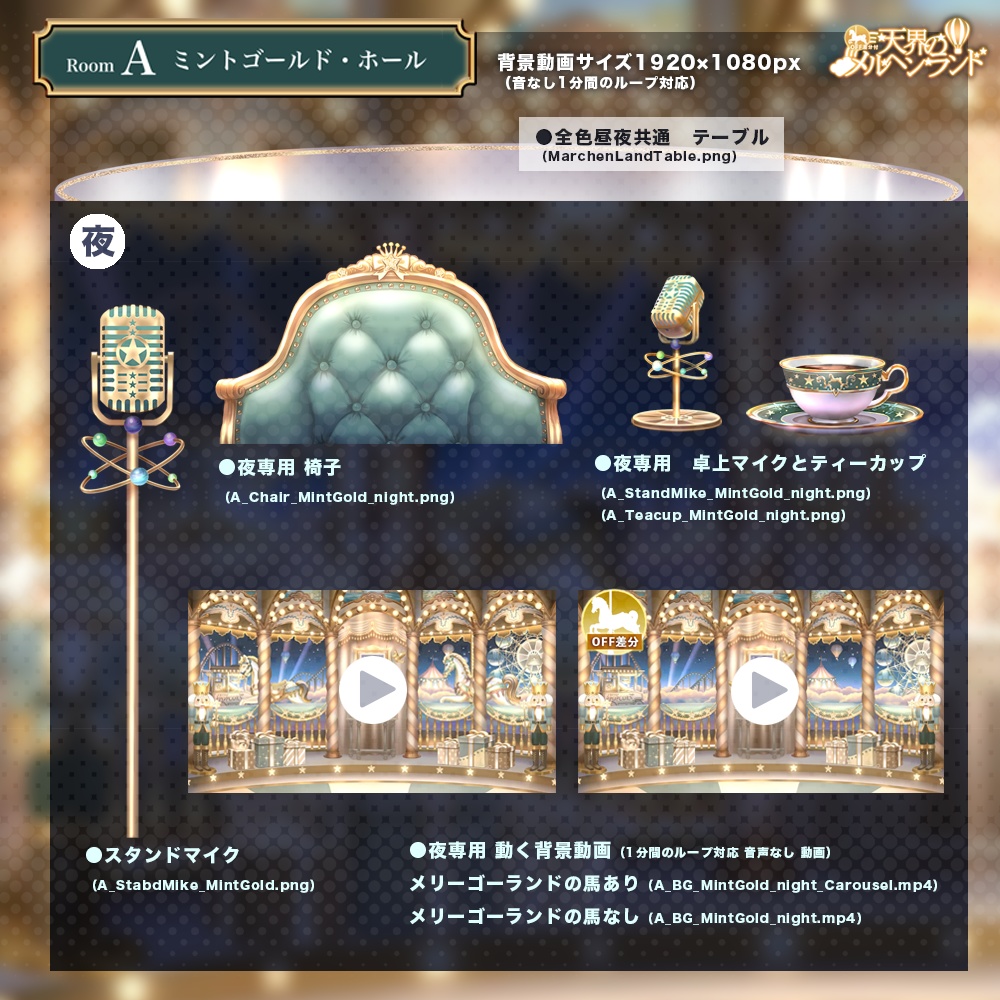 【動く配信用背景】天界のメルヘンランド〜夜のみVer.〜