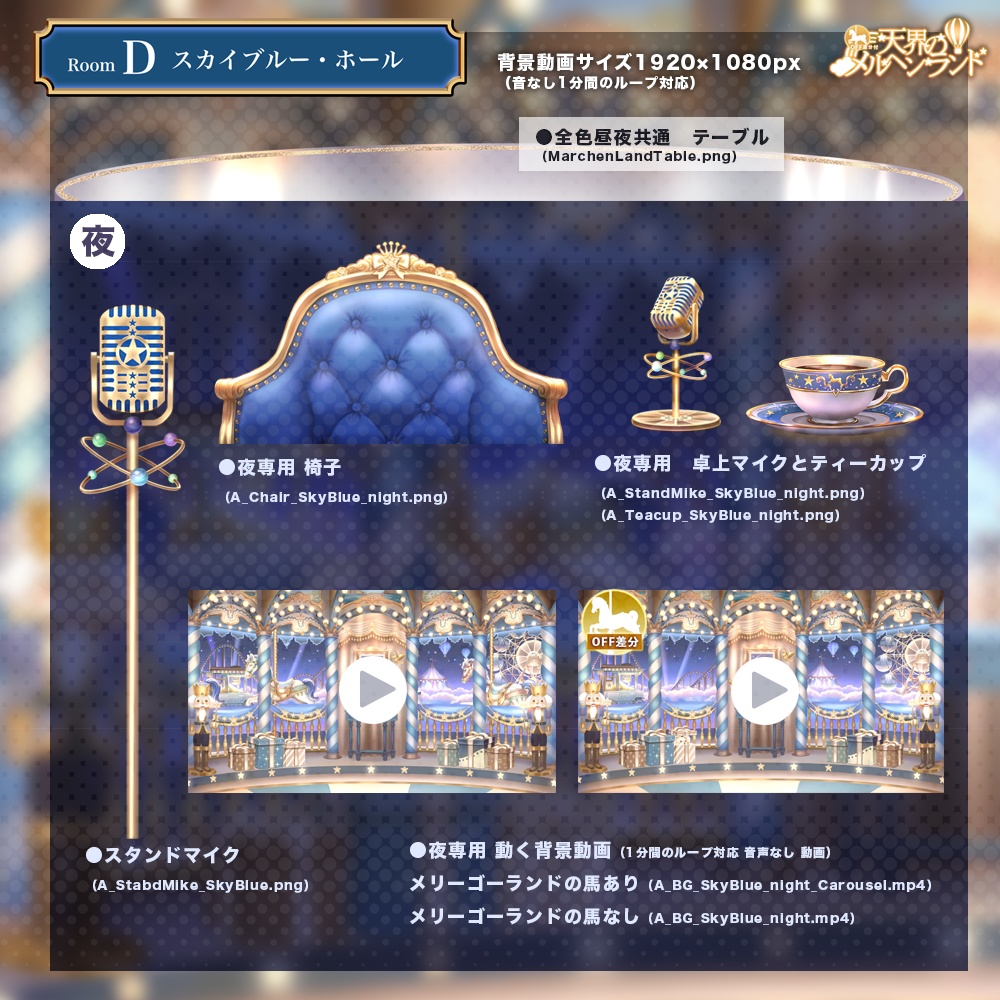 【動く配信用背景】天界のメルヘンランド〜夜のみVer.〜