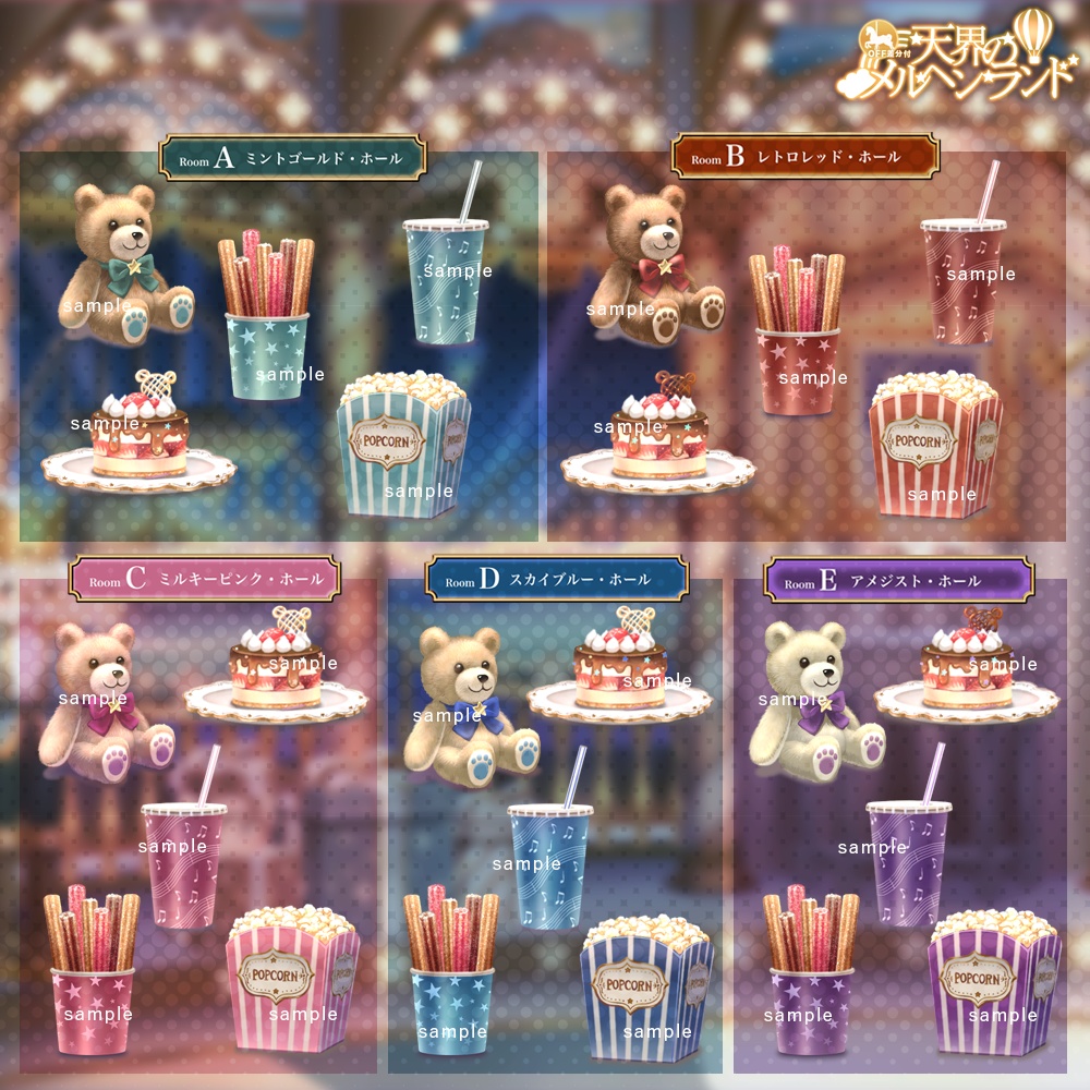【動く配信用背景】天界のメルヘンランド~昼と夜セット~