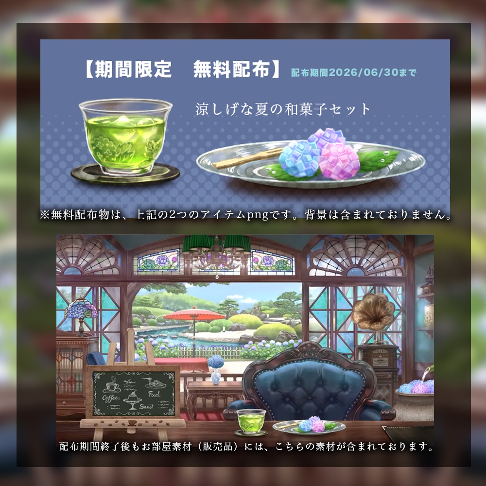 【動く配信背景】紫陽花薫るレトロ喫茶〜昼のみVer.〜