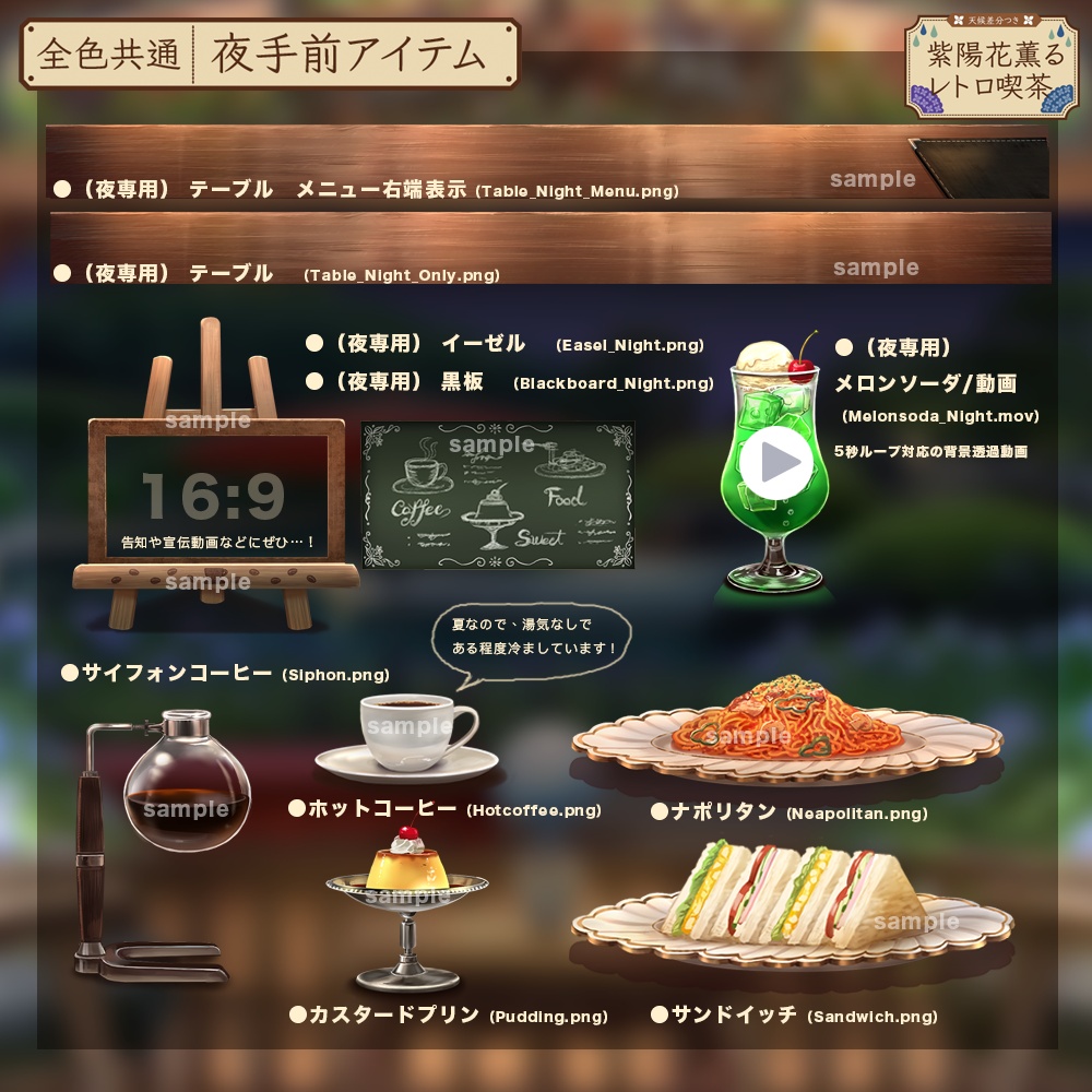 【動く配信背景】紫陽花薫るレトロ喫茶〜夜のみVer.〜