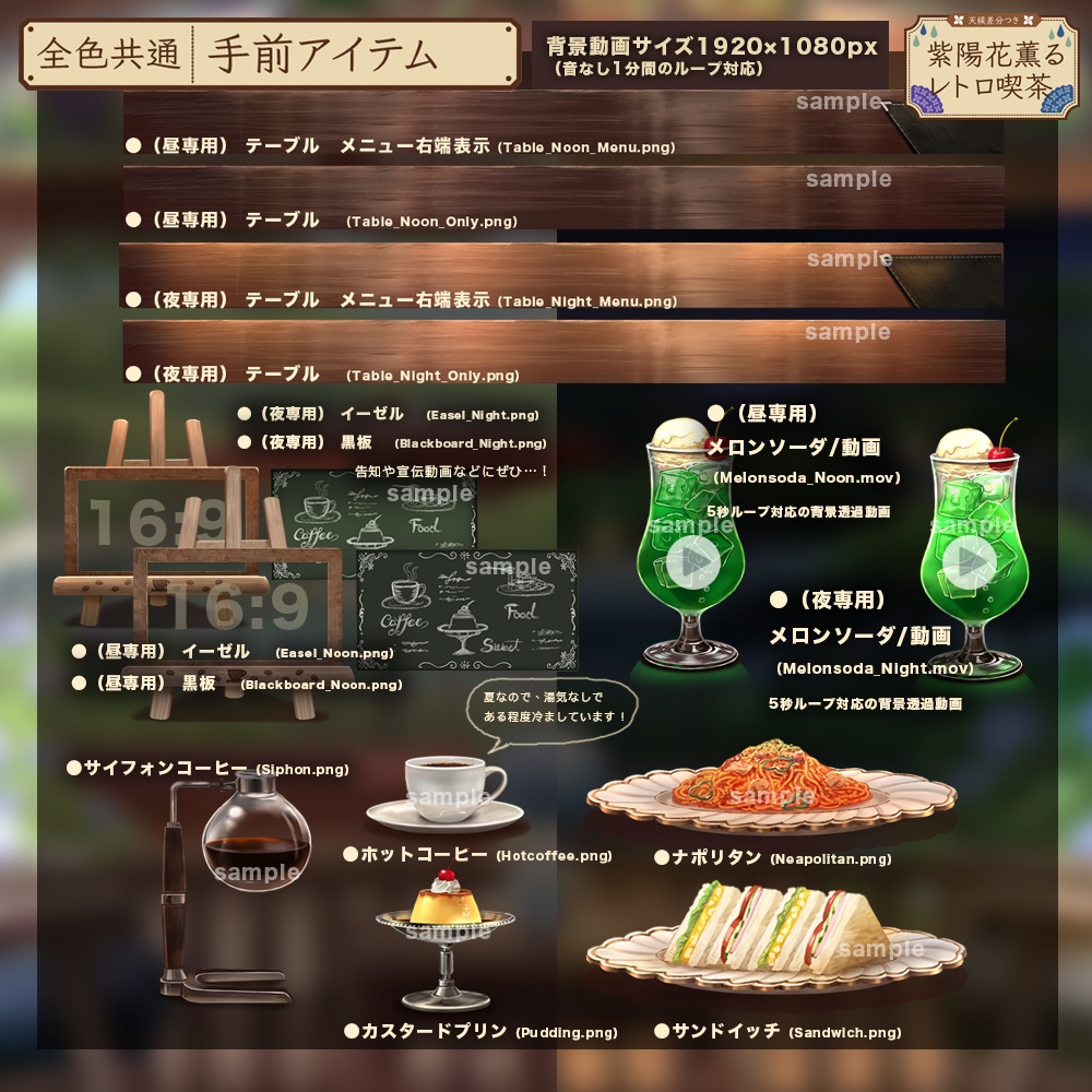 【動く配信用背景】紫陽花薫るレトロ喫茶〜昼と夜セット〜