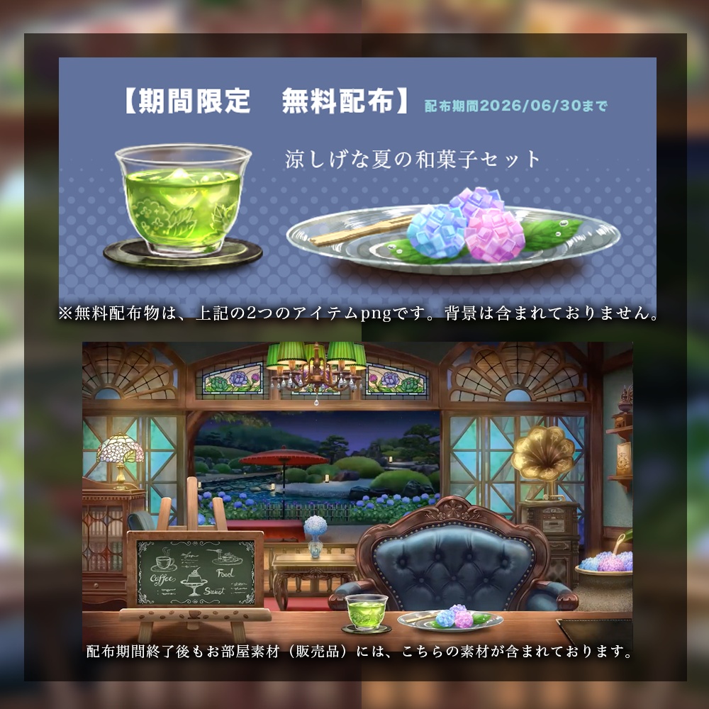【動く配信用背景】紫陽花薫るレトロ喫茶〜昼と夜セット〜
