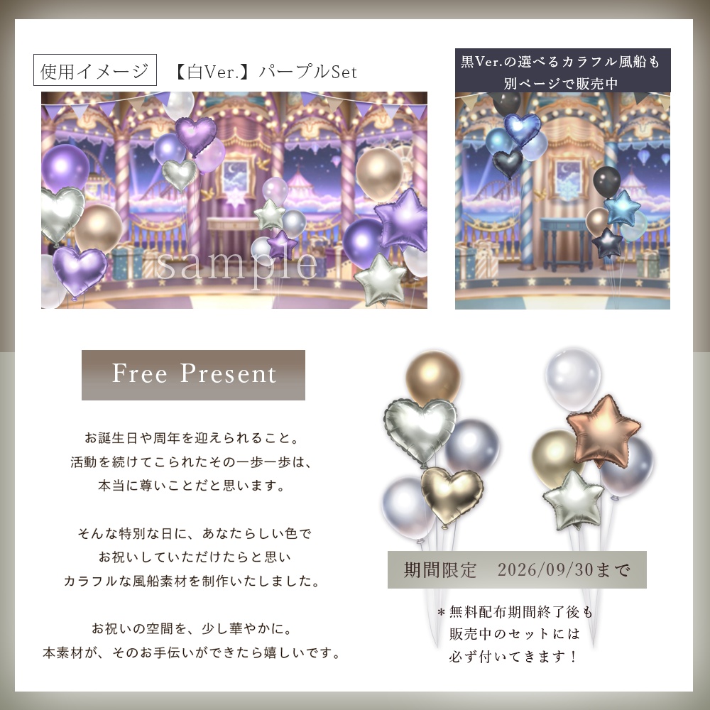 Whiteカラフルパーティーバルーン