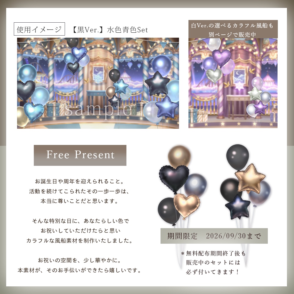 Blackカラフルパーティーバルーン
