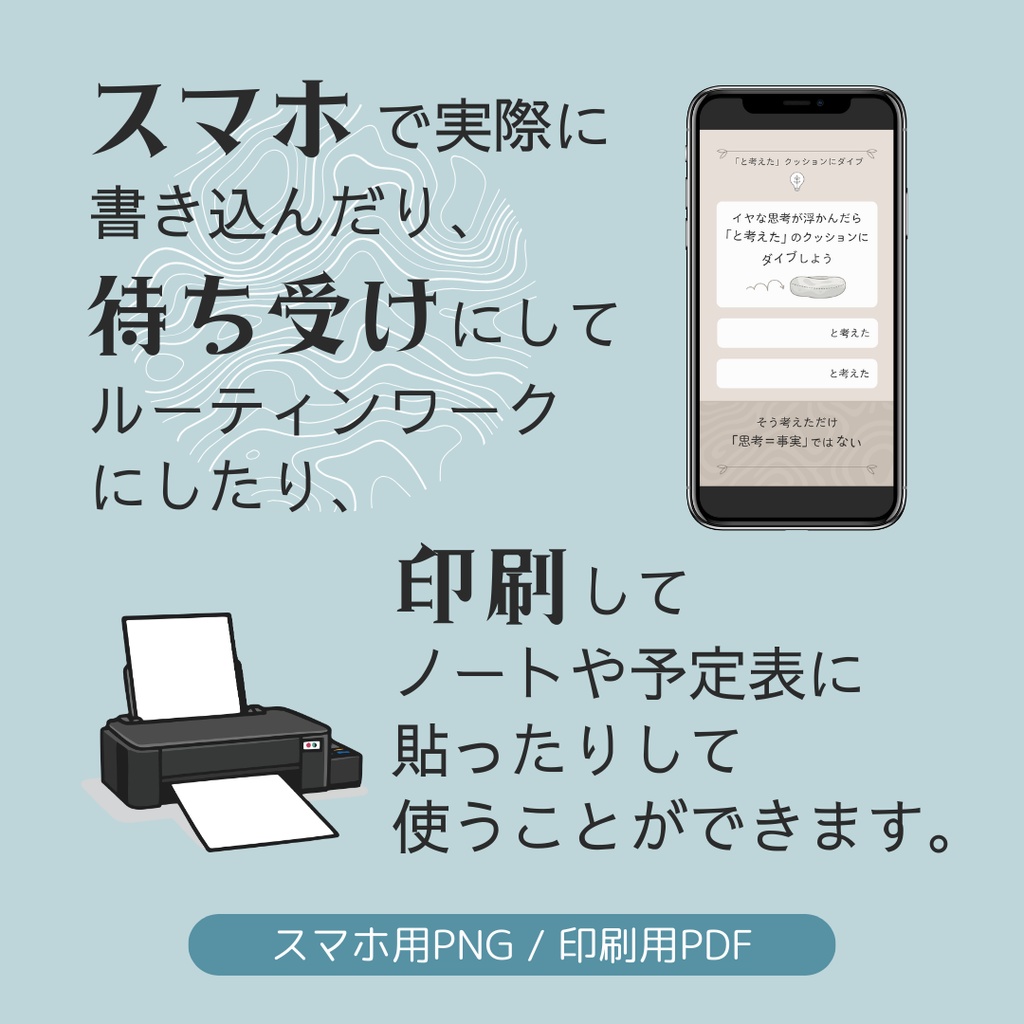 こころが軽くなる心理ワーク テンプレート【モカ】 - PNG + PDF - 10種セット