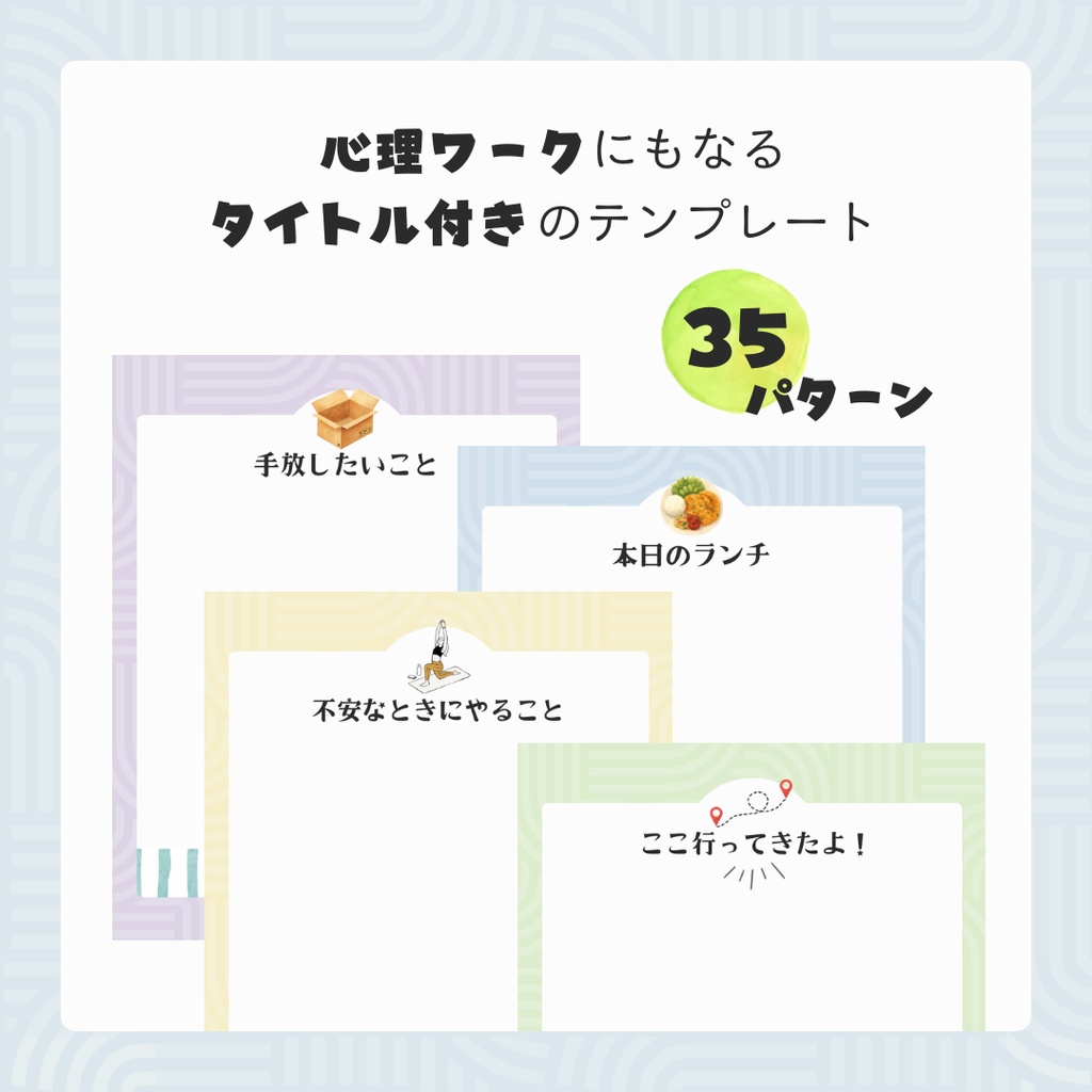 心理ワークもできる【ゆる日記テンプレート - ビタミン】 - PNG - 100種セット