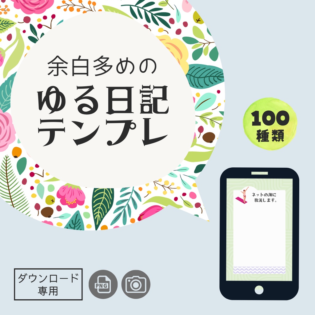 心理ワークもできる【ゆる日記テンプレート - ビタミン】 - PNG - 100種セット