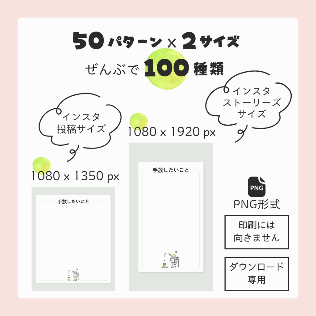 心理ワークもできる【ゆる日記テンプレート - ミニマル】 - PNG - 100種セット