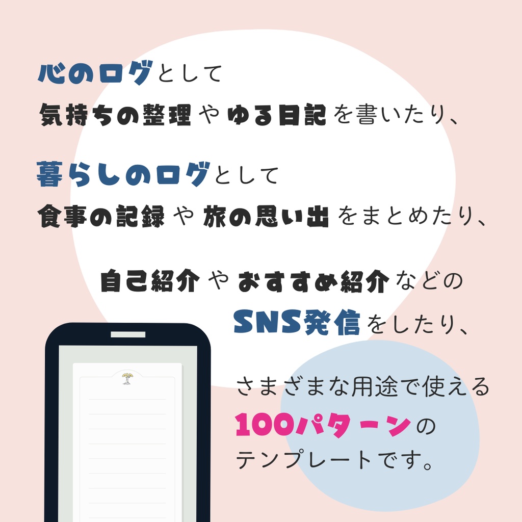心理ワークもできる【ゆる日記テンプレート - ミニマル】 - PNG - 100種セット