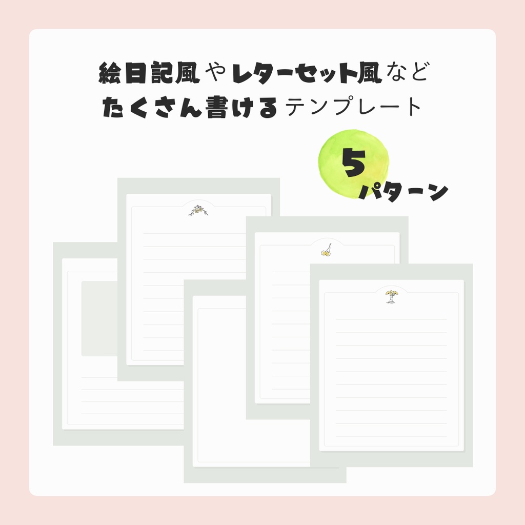 心理ワークもできる【ゆる日記テンプレート - ミニマル】 - PNG - 100種セット