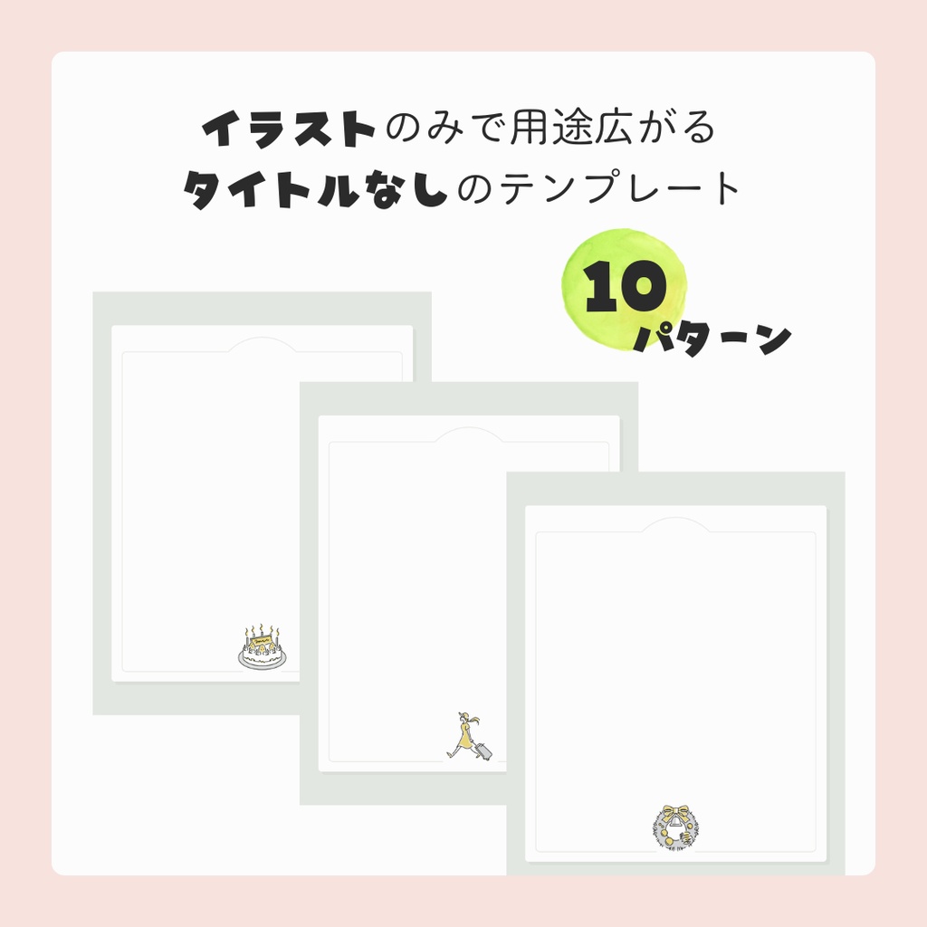 心理ワークもできる【ゆる日記テンプレート - ミニマル】 - PNG - 100種セット