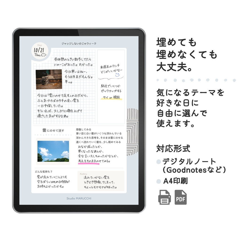 Weekly Log【1週間をマイペースで歩いてゆく】②ジャッジしないのじゃウィーク - PDF - 7ページ