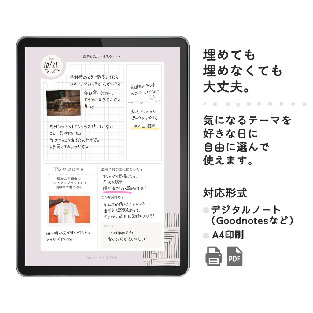 Weekly Log【1週間をマイペースで歩いてゆく】⑤思考をスルーするウィーク - PDF - 7ページ
