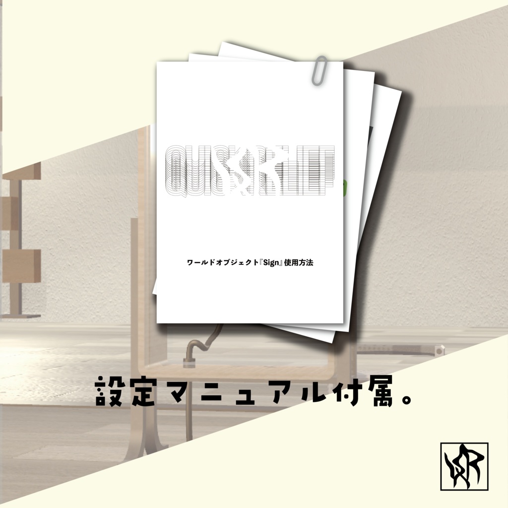 【VRC】広告用看板-SIGN-