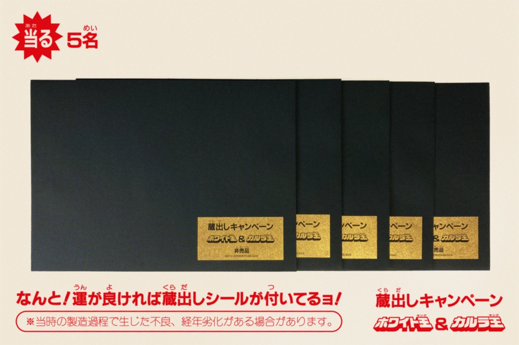 セール】謎のジパング伝説・流魔王〈エラーシール〉 - G×S - BOOTH
