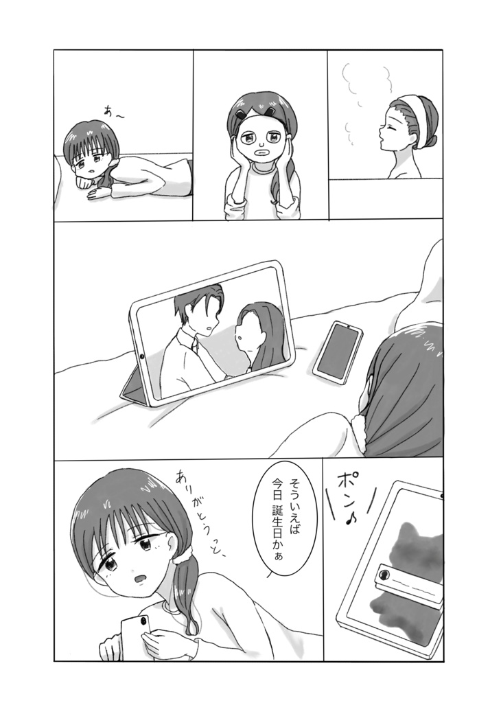 お姫さまになれなかったけど 上巻