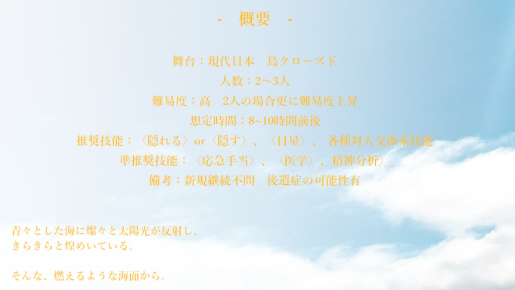 Ray - Ver.Last Resort - 【CoC 6th】SPLL:E107123