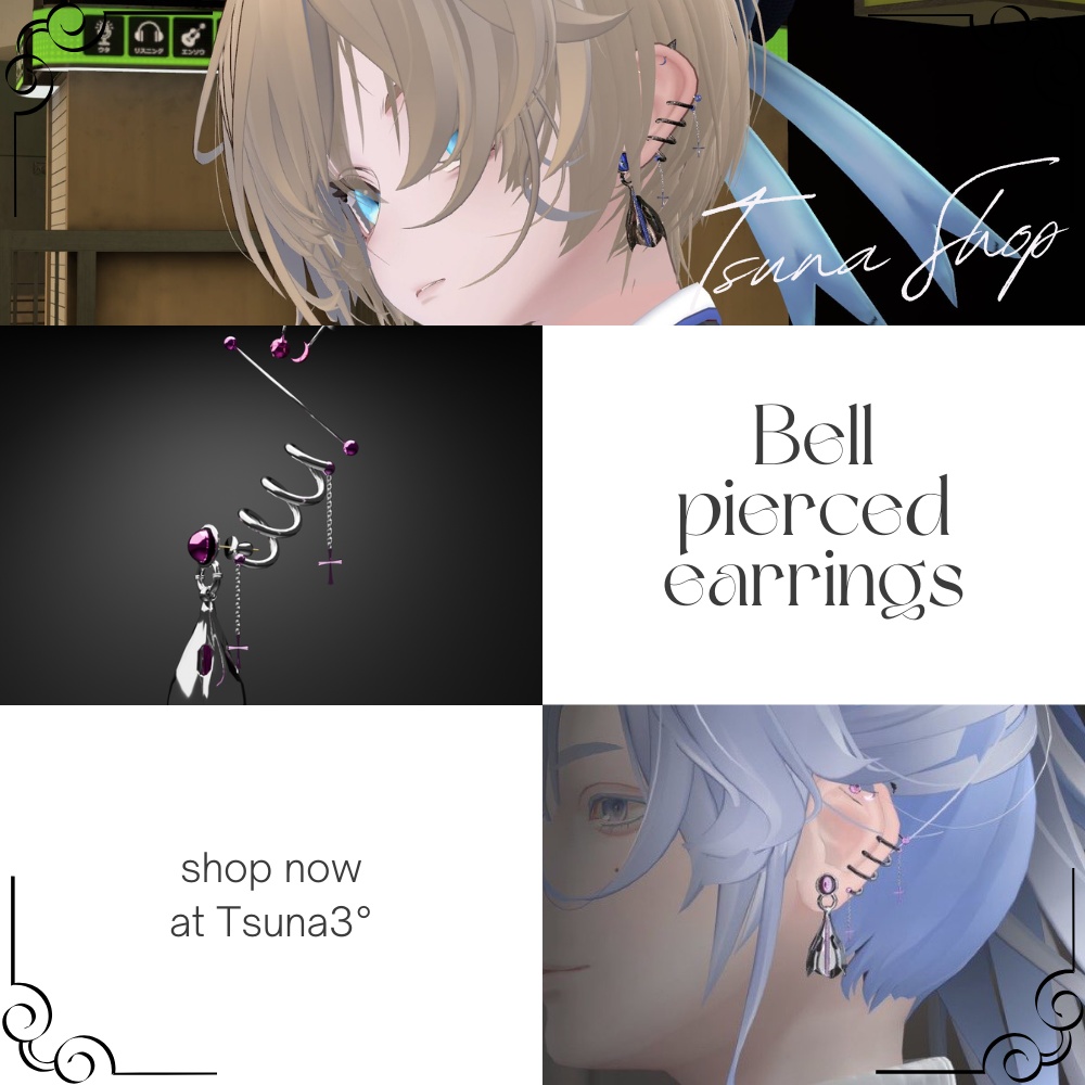 ベルピアス