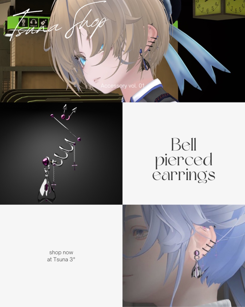 ベルピアス