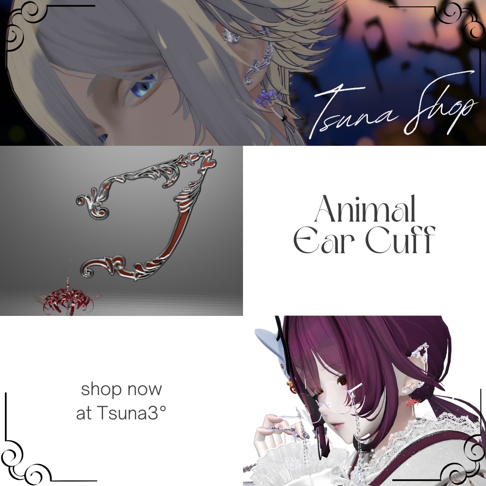 獣耳ピアス