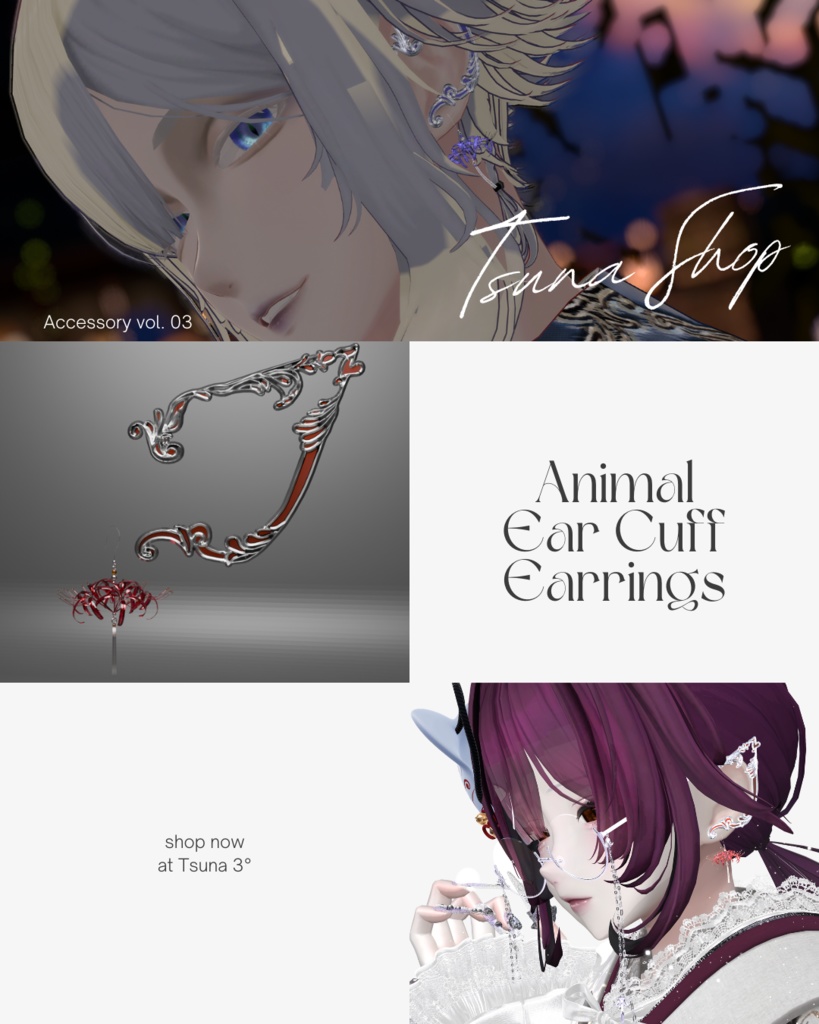 獣耳ピアス