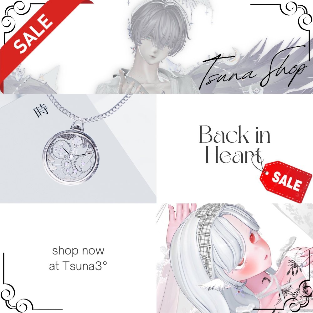 天使の羽『Back in Heart』