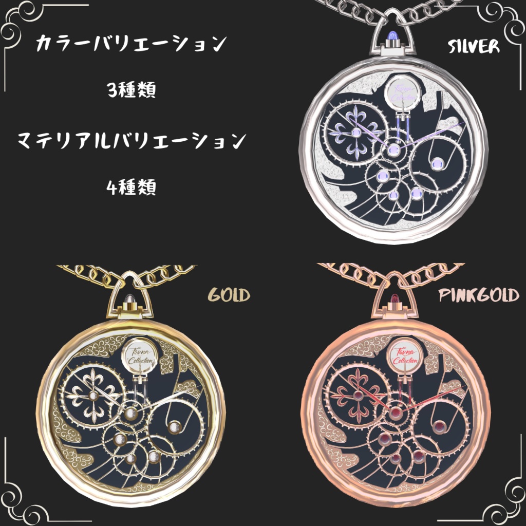 懐中時計『Pocket clock』