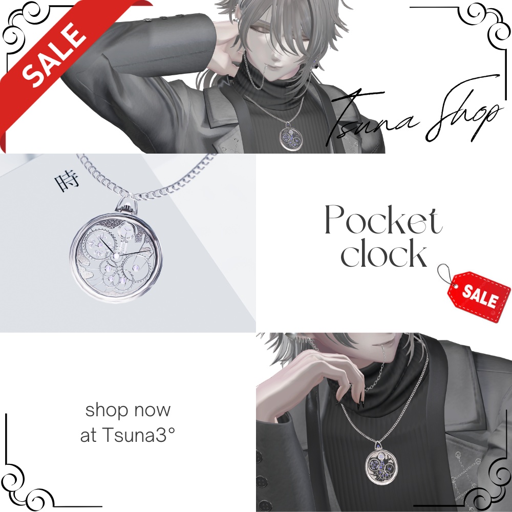 懐中時計『Pocket clock』