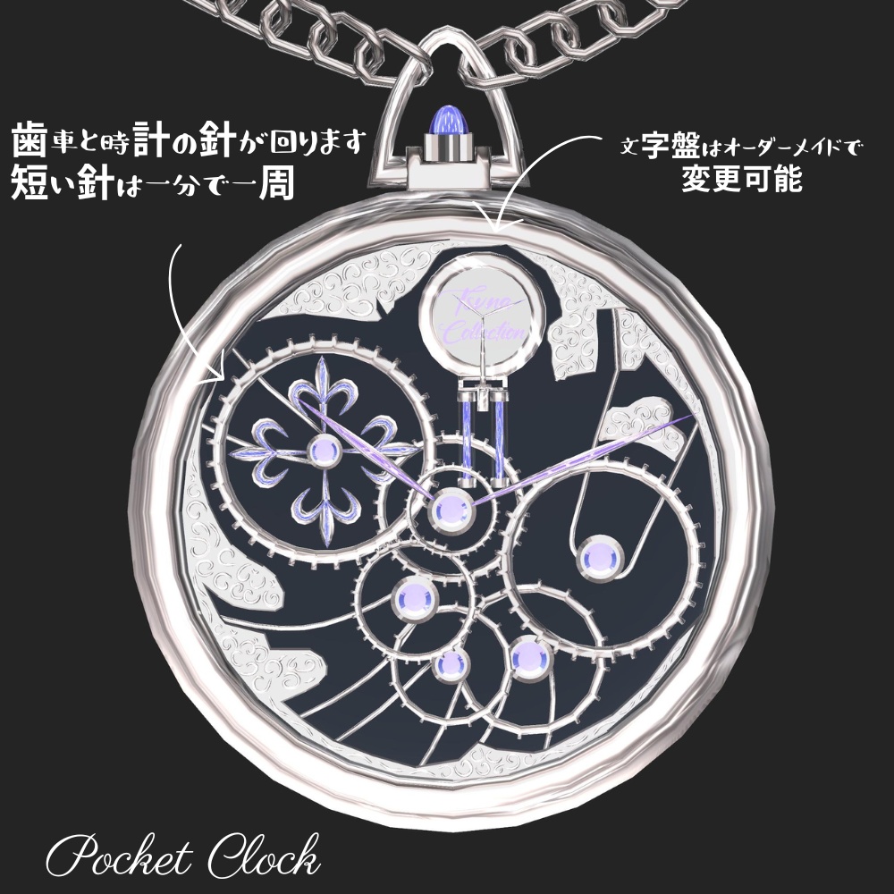 懐中時計『Pocket clock』