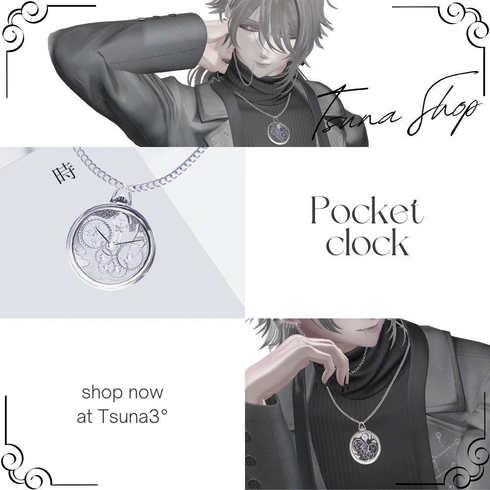 懐中時計『Pocket clock』