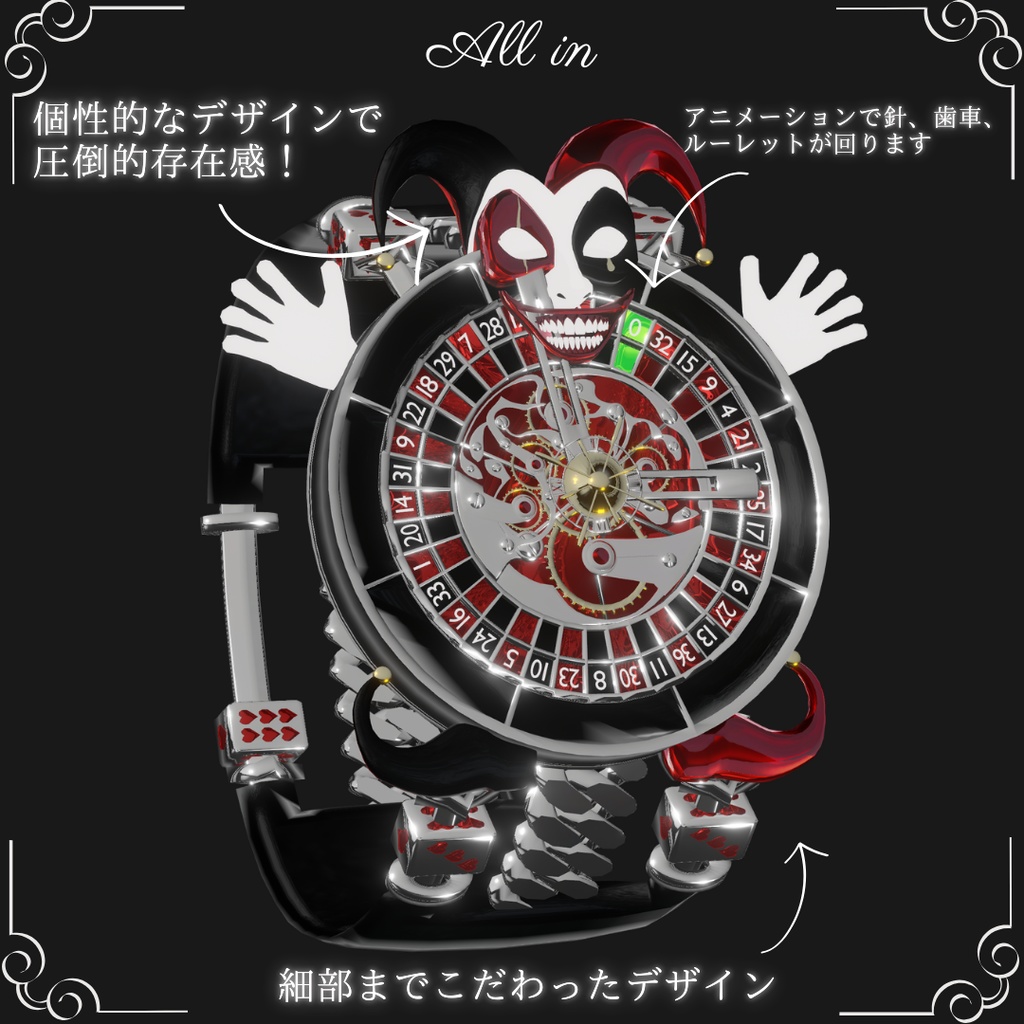 懐中時計・腕時計『All in』