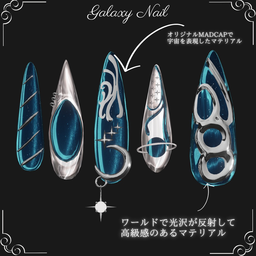 惑星ネイル『Galaxy』