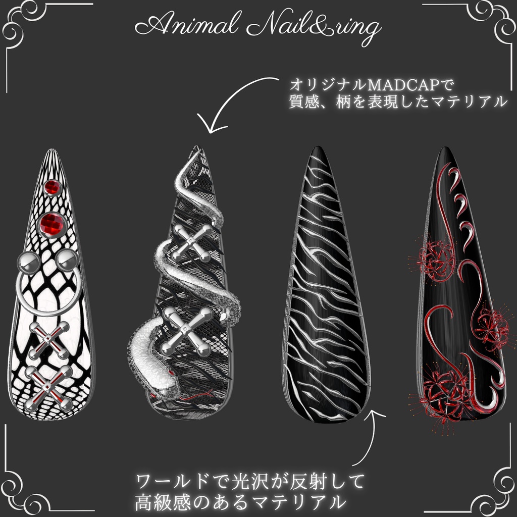 獣ネイル『Animal Nail&Ring』