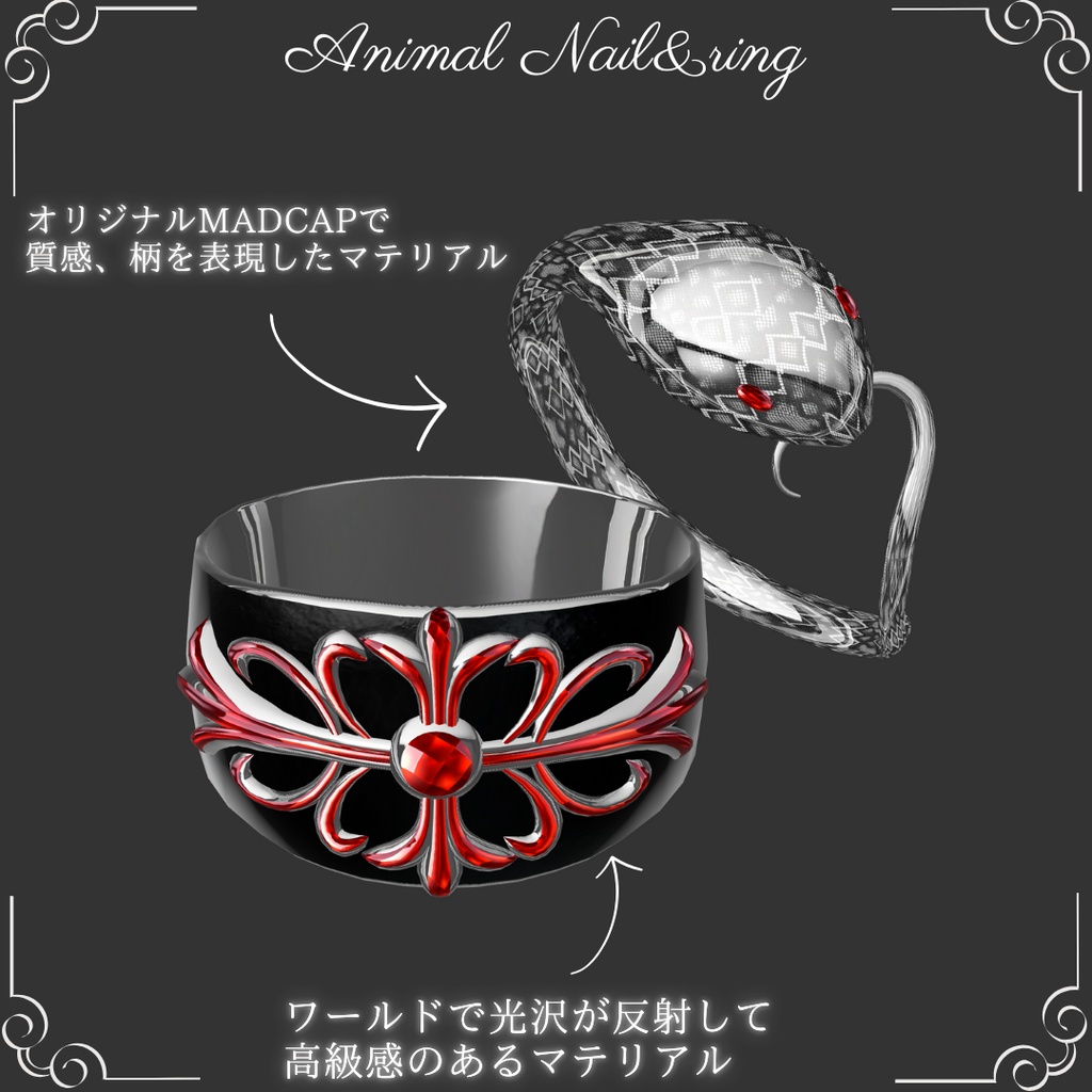 獣ネイル『Animal Nail&Ring』