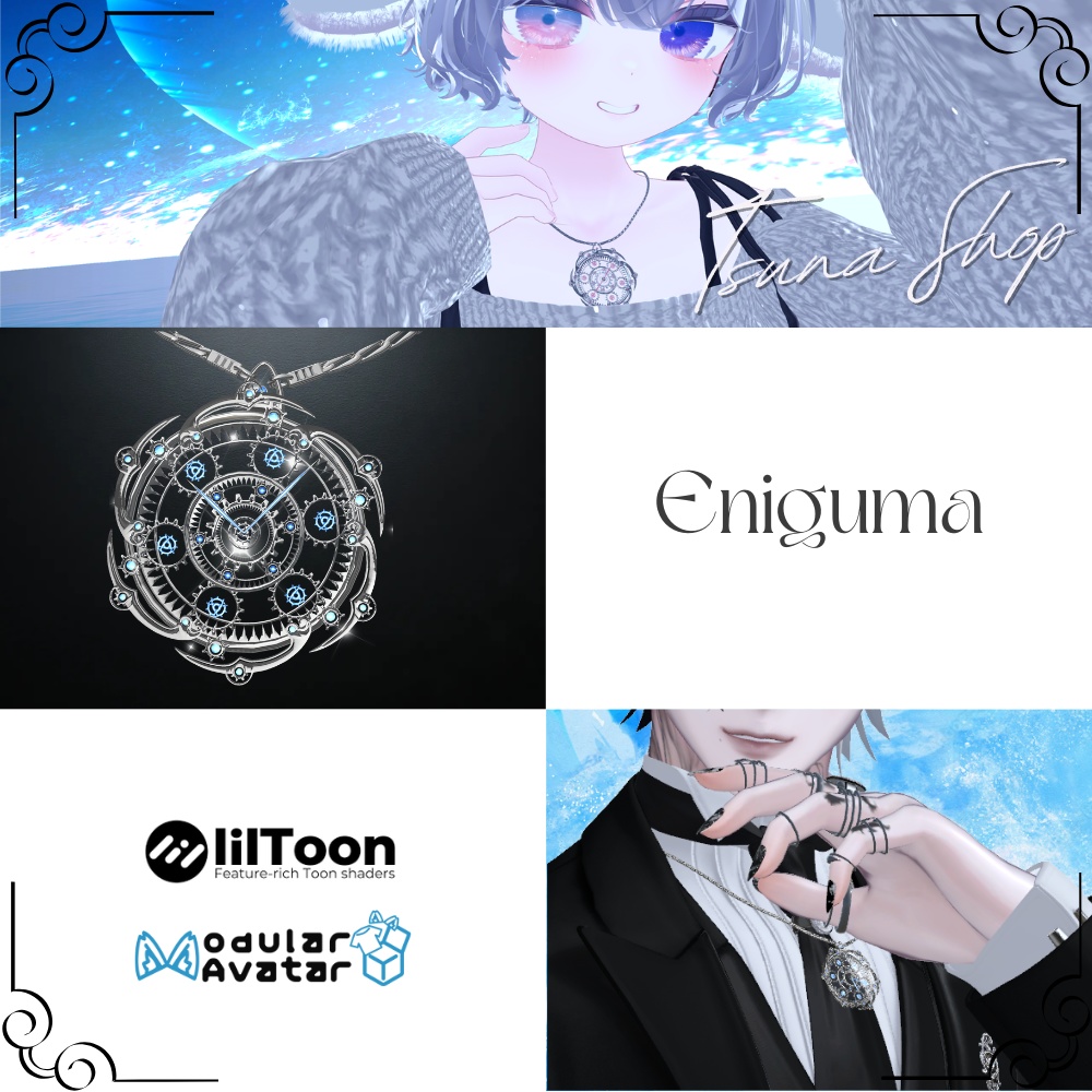 【VRChat用】懐中時計『Enigma』